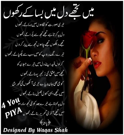 Urdu Poetry Romantic And Lovely Urdu Shayari Ghazals Rain Poetry Photo Wallpapers Calendar 2020