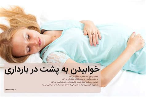 روش های صحیح خوابیدن در بارداری در 9 ماه حاملگی 🤰