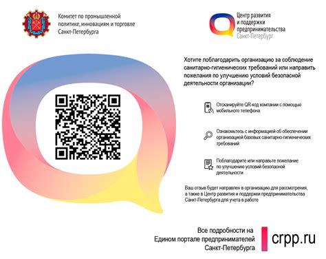 The qr code is only displayed at a size of 200px but it will be saved at a size of 200px. ИПАП получил QR-код соответствия стандартам безопасности