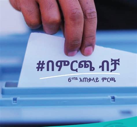 Ethiopia Decides The Countdown To Ethiopia’s 6th National Elections Begins Embassy Of