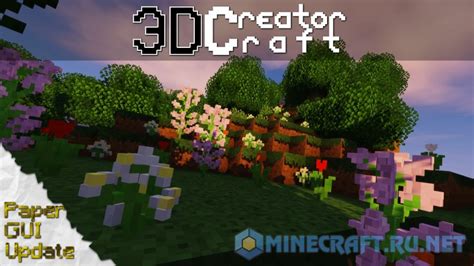 Creator Craft 3d V1027 16x16 1122 › Resource Packs › Mc Pc