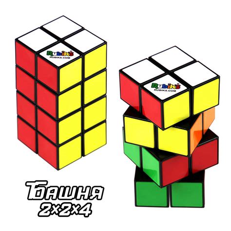 Башня Рубика 2x2x4 Rubiks Кубики Рубика Головоломки 95000