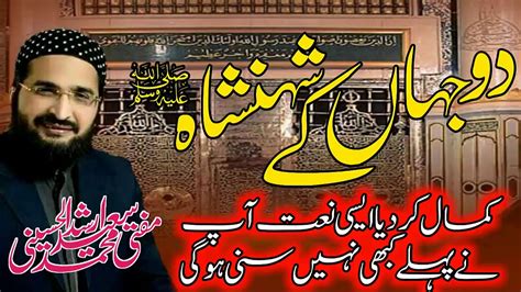 Shan E Quran New Nazam Mufti Saeed Arshad Al Hussaini 2018 Ll Ic