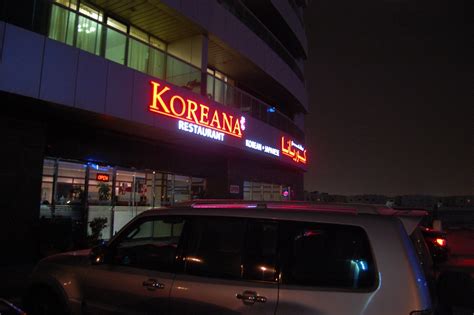 Koreana Restaurant Sheikh Zayed Road Al Barsha Dubai Uae Dinodxbdino