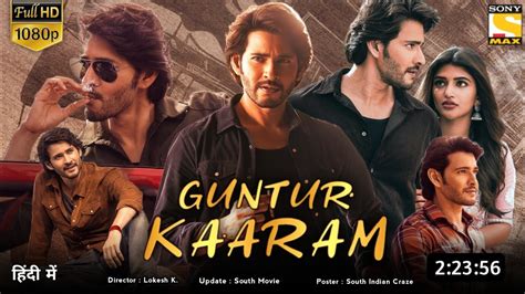 Guntur Kaaram Full Movie Hindi Dubbed Update Mahesh Babu Movie