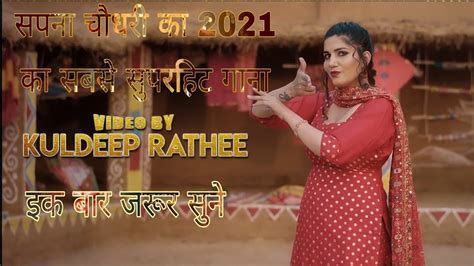 Sapna Chaudhary New Letest Hariyanvi Song 2021 Romantic Video Song
