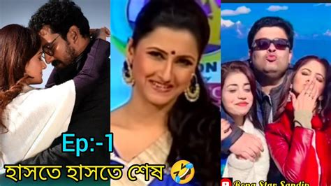 Didi No Gungun Zee Bangla Star Jalsha Funny Dubbing Ep
