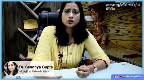 Male Infertility Explain By Dr Sandhya Gupta