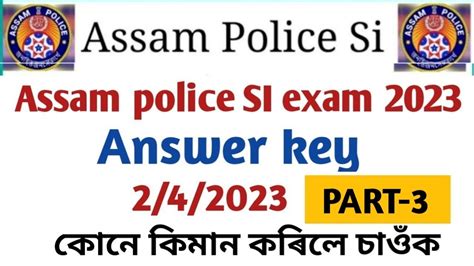 SI Exam Answer Key L Assam Police Si Exam 2023 Answer Key Sianswerkey