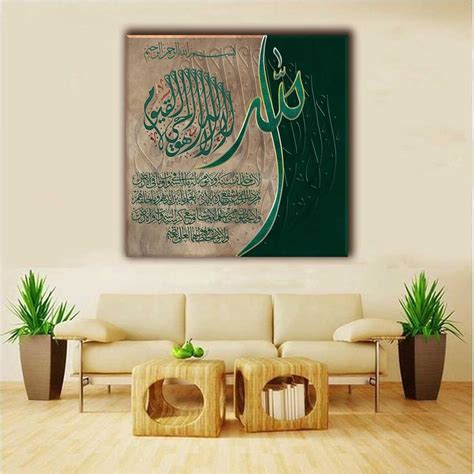 Ayatul Kursi Modern Islamic Wall Art Islamic Calligraphy Thuluth The