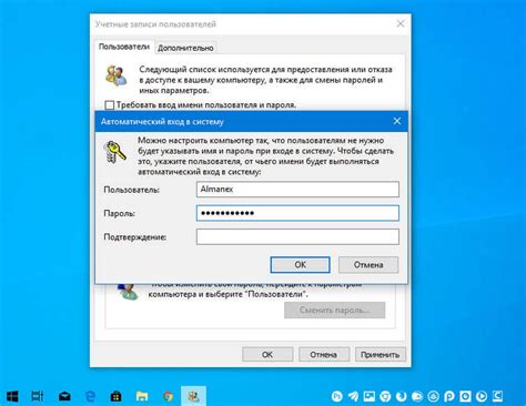 Как убрать экран входа в систему в Windows 10