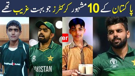 Top Pakistani Cricketers Who Was Very Poor Chand Ali Tv Youtube
