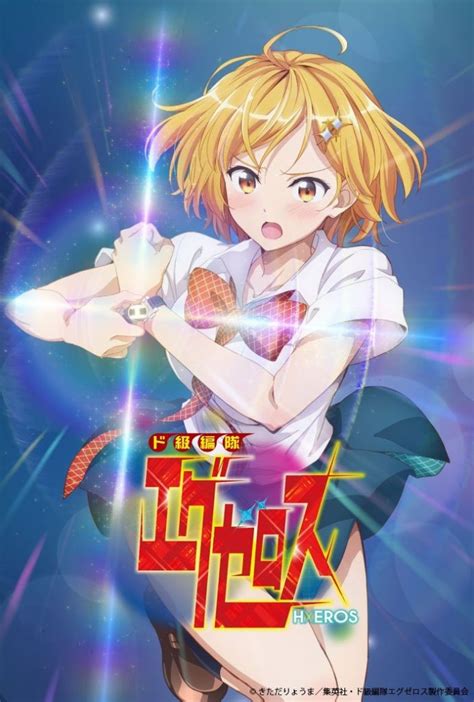 El Anime Dokyuu Hentai Hxeros Se Estrenar En Julio Animecl