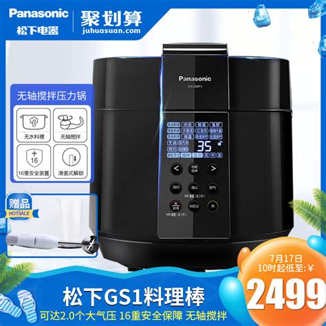 A pressure cooker can prepare a meal for the family in a third of the time it takes in an oven. USD 1117.06 Panasonic Panasonic SR-G50P1 pressure cooker ...