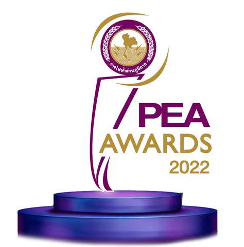 Pea Award