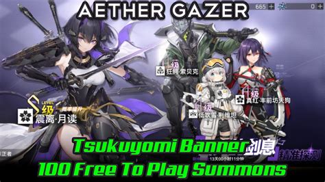 Aether Gazer 100 Free To Play Summons On S Tsukuyomi Banner YouTube