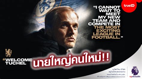 Jun 09, 2021 · ณ ปัจจุบัน เชลซี กำลังตกเป็นข่าวว่ากำลังตามจีบ เออร์ลิง ฮาแลนด์ หัว. OFFICIAL : เชลซี ประกาศแต่งตั้ง 'ทูเคิ่ล' คุมทัพ สัญญา 18 ...