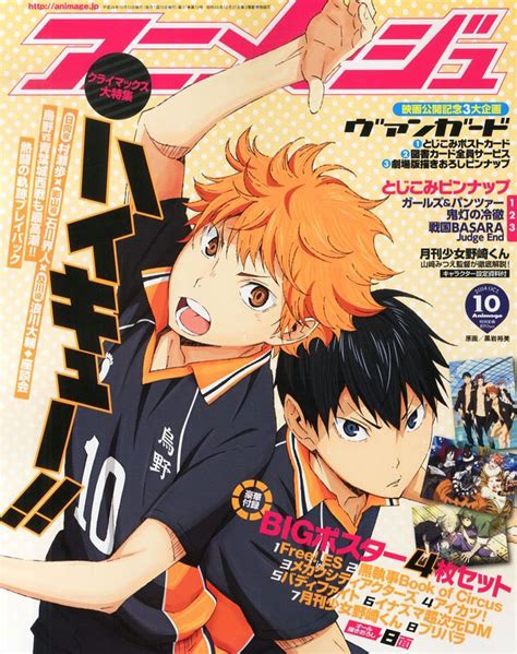 Haikyu Magazine Cover Manga Covers Japanese Poster Design Japanese