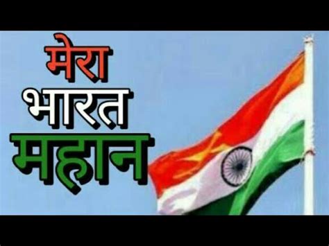 Tiranga jhanda download di sfondi. Hum sab ki saan tiranga hai - YouTube