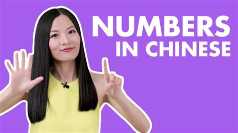 Dijamin linier dan layak tunjangan : Mandarin Chinese Nombor Dalam Bahasa Cina 1 100