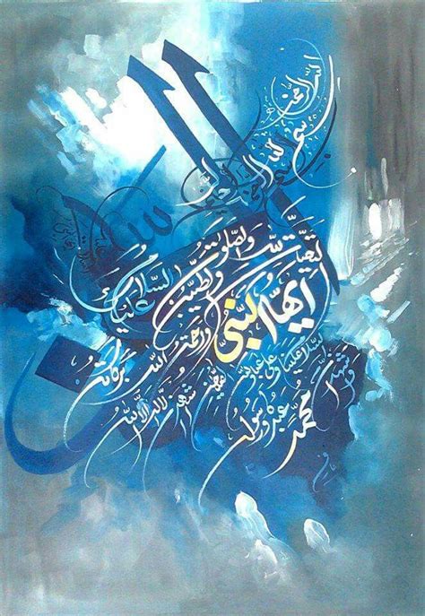 Pin By Marwanhilal M On The Beauty Of Arabic Script Arabic