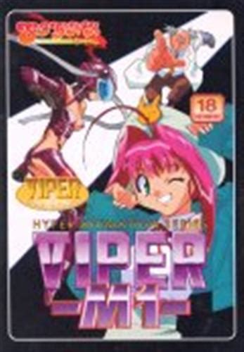 Viper M1 クラシックコレクション【中古の価格 1628円】 ゲーム博物館