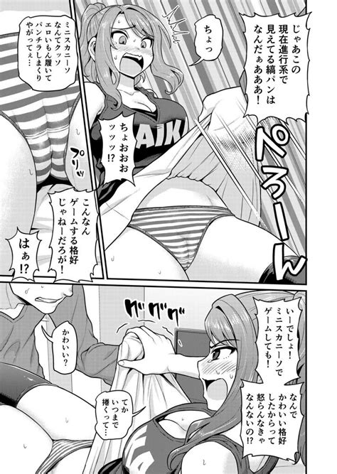 エロ同人誌バイト先で知り合ったゲーム大好きな女の子がパンチラしまくってくるので エロ漫画同人ログ