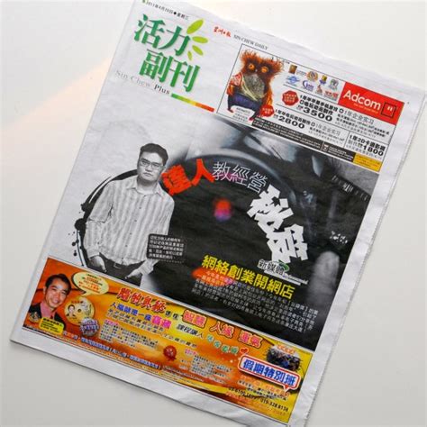 If you would like to read today's sin chew jit poh newspaper, just click on the above newspaper image or link. Dr Koh On Newspaper - Sin Chew Jit Poh, Sin Chew Plus - DR KOH