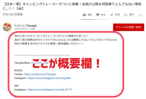 【すぐできる】youtubeの動画概要欄・説明欄を一括で変更する方法を徹底解説！ オンビジ