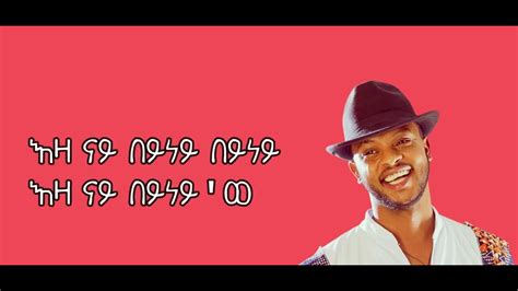 Ephrem Amare Atiyo Official Lyrics Video Ethiopian Tigrigna Music