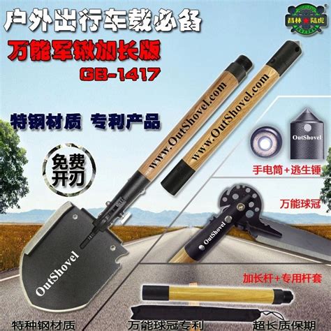 Outshovel Chinese Military Multi Function Folding Shovel Wjq Features Camping Shovel