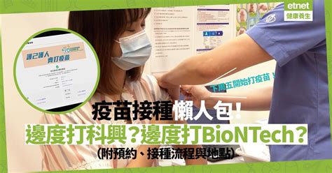 For any other questions, please use our contact form at connect.biontech.de. Biontech 疫苗預約 : å…¨ç ƒè¿'40å›½å¼€å§‹æ-°å† ç-«è‹—æŽ¥ç§ ç¾Žå®⃜å'⃜ç§°è¿›åº ...