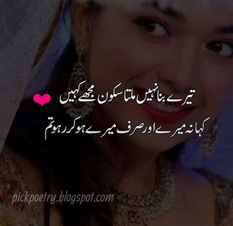 Best Two Line Poetry Urdu Poetry Love Poetry Images Urdu