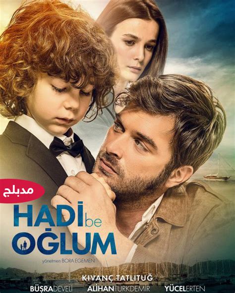 افلام تركية رومانسية مدبلجة بالعربية