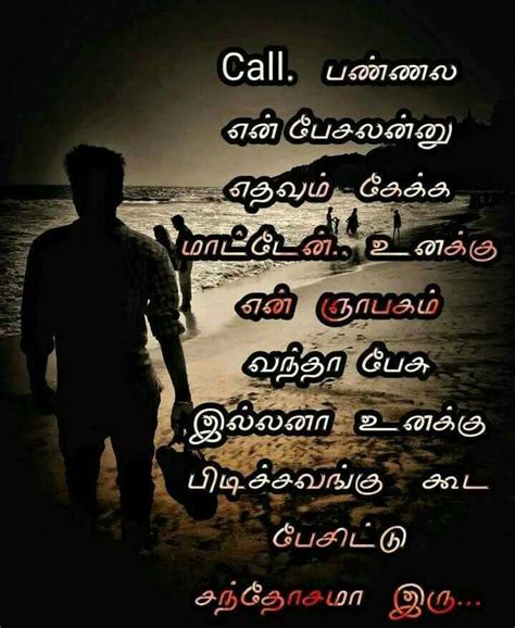 Sad Status Tamil Images Download T K C R E A T I O N S
