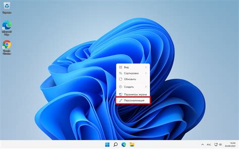 Как сменить фон рабочего стола в Windows 11