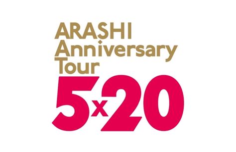 Nana77, only moderators can create new tags, so write in the post's comments a tag that you need, and a moderator will consider your request during publishing. ARASHI Anniversary Tour 5×20!コンサート会議中？! | あこママの「嵐 ...