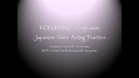 フイ Confession Monologue Japanese Voice Acting Practice Youtube