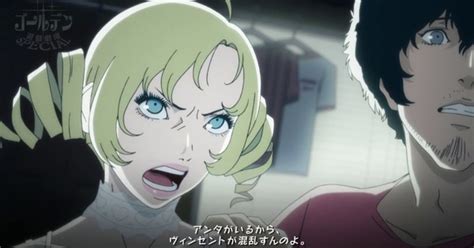 Catherine Full Body Games Video Previews Voice Actress