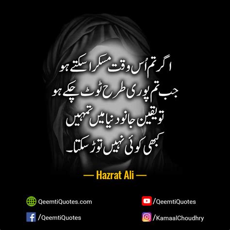 Best Collection Of Hazrat Ali Quotes Amazing Quotes In Urdu Story My
