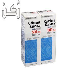 Maybe you would like to learn more about one of these? كالسيوم ساندوز Calcium Sandoz .. دواعي الاستعمال والسعر ...