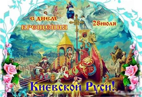 Эскиз росписи владимирского собора в киеве. Пин на доске день крещения Руси