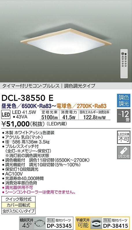 Daiko Paypay Led Dcl