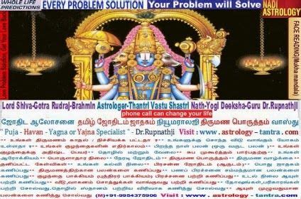Tamil astrology match making matchmaking (porutham) calculations based on tamil the panchangam is a book which usually deals with astrologically important events of a person's life. tamil-astrologer-in-chennai-tamilnadu | Astrology