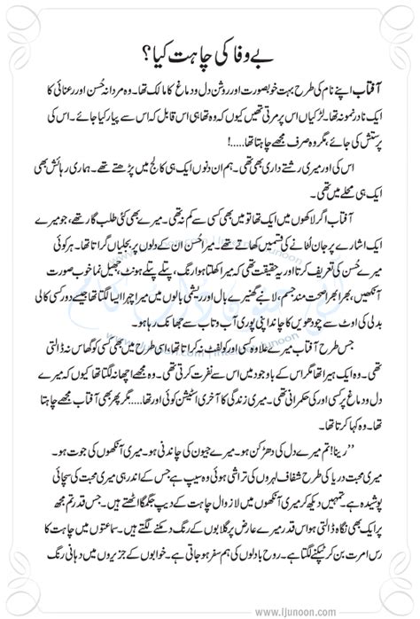 Sad Short Love Story In Urdu Popularquotesimg