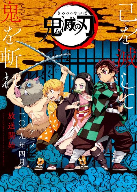 Some Anime Characters Holding Swords In Front Of A Gate
