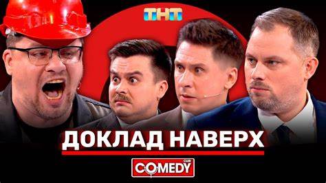 Харламов камеди похудел Камеди Клаб Новый сезон «Доклад наверх» Харламов, Батрутдинов, Бутусов Камеди Клаб Новый сезон «Доклад наверх» Харламов, Батрутдинов, Бутусов Харламов камеди похудел