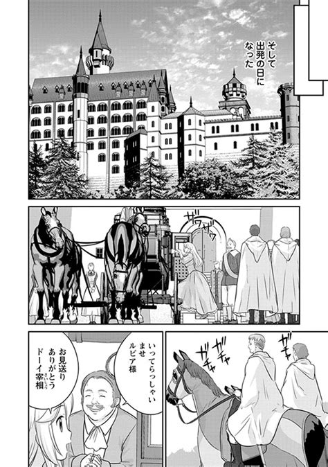 追放されたので暗殺一家直伝の影魔法で王女の護衛はじめましたコミック のご購入 高田慎一郎 煙雨 電子書籍 ダウンロード