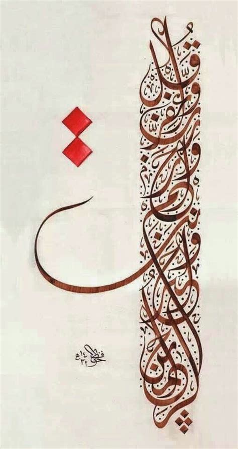 فن الخط العربي فن ابداع جمال لوحات خط عربي Arabic Calligraphy Art