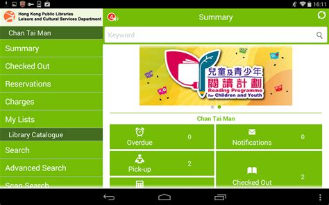 My Library Apk For Android Download